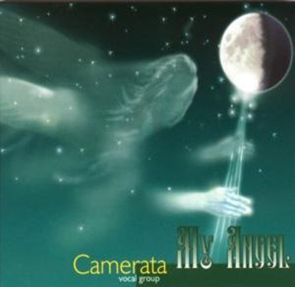Camerata - My Angel - CD